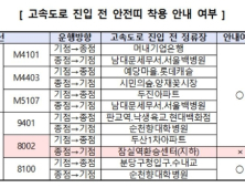 여전한 안전불감증… 광역버스 안전벨트 착용률 3%