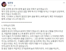 임은정 검사 “‘서지현 성추행 사건’ 성 아닌 갑·을 문제”