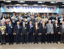 에쓰오일, 차세대 과학자 9명에 연구비 2억3500만원 지원