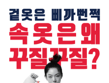 휠라 언더웨어, 아웃핏 언더웨어 출시