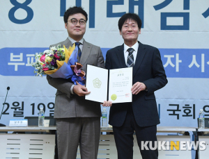 김덕열 두남화학 대표, 국회 산업통상자원중소벤처기업위원장 표창 수상