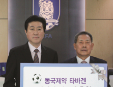 동국제약, 칠십리 춘계 유소년축구연맹전에 ’타바겐 겔’ 후원