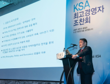 한국표준협회, 제356회 KSA최고경영자조찬회 개최