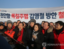 [친절한 쿡기자] 한국당, 北 김영철 방남 저지…‘내로남불’ 논리 통할까