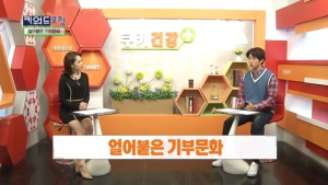 [키워드포착] 얼어붙은 기부문화