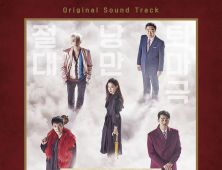 뉴이스트W부터 황치열까지… ‘화유기’ OST 정식 발매