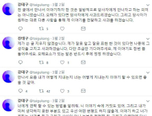 “네 이야기 속에 거짓도 있다”던 강태구, “대리인 통해 사과하겠다”