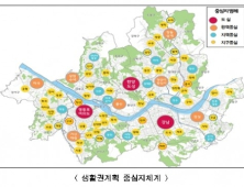 서울시, '2030 서울생활권계획' 공개…상업지역 192만㎡ 신규 지정