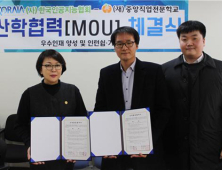 인천중앙직업전문학교 인공지능학과, 한국인공지능협회 산학협력 MOU 체결