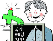 올해부터 만 50세 이상 대장암검진 무료로 받는다