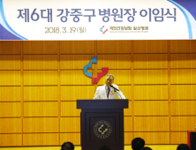 [병원소식] 공단 일산병원, 제6대 강중구 병원장 이임식 개최 外