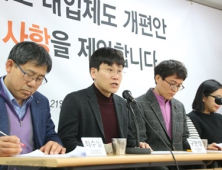 교육단체 “2022 수능 전과목 절대평가 돼야… 원점수로 변별력 보완”