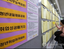 대학 취업통계 세분화… “취업률 부풀리기 제재안 강구”