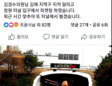 공천 두고 집안 싸움에 진흙탕 싸움 될라