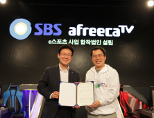 아프리카TV-SBS, e스포츠 공동사업 위한 MOU 체결