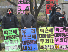 박근혜 무죄 주장하는 지지자들