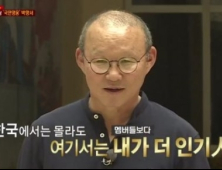 ‘집사부일체’ 박항서, 훈장 공개 “베트남선 내가 한류스타”…준우승비결 “나보단 우리”