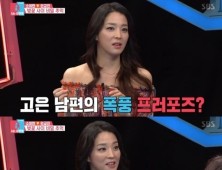 ‘동상이몽2’ 한고은 “남편 만난 지 101일 만에 결혼… 이런 사람 처음 봤다”