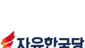 송희경 “네이버 뉴스·댓글 정책 개선하지 않으면 뉴스 손 떼야”
