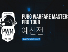 PWM 프로 투어, 예선 참가팀 모집…24일부터 29일까지