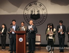 한진 총수일가 논란 속 ‘포용 리더십 열망’ 인하대… “총장선출은 민주적으로”