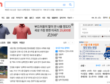 카카오, 댓글 도배 시 ‘24시간 작성 금지’ 제재