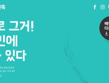 배달의민족, 일시적 서버 장애…우아한형제들 “보상책 마련할 것”