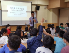 [동정] 대구시의회 배재훈  교육위원장, 범어초 일일교사로 나서