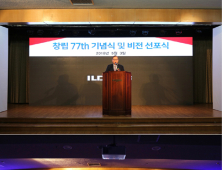 일동제약 매출 1조원 달성 비전 선포…창립 77주년 기념식 열어