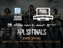 APL 시즌1, KSV 노타이틀 왕좌 수성할까