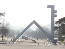 교육부, 서울대 ‘갑질’ 교수 검찰 고발… “직권남용·횡령혐의”