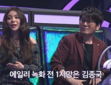 ‘더콜’ 에일리, 컬래버 파트너 신승훈 선택 이유는?