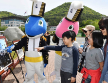 [포토뉴스]“어린이날에는 해사로 놀러 오세요”