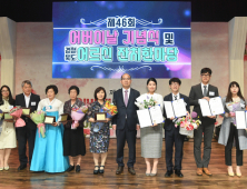 경북 어버이날 기념식… 효행자 등 총 53명 포상
