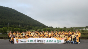 에쓰오일, 소방관 부부 초청 제주 힐링 캠프 진행