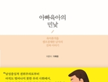 아빠 육아 경험담 보니...