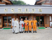 경북소방본부, 부처님 오신 날 특별경계근무 나서