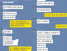 스튜디오 성추행 미성년 모델 유예림 “온 몸이 떨리고 힘들었다”…합의 요청 카톡 공개