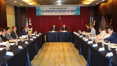 대구·경북 상생협력 신규과제 4건 발굴