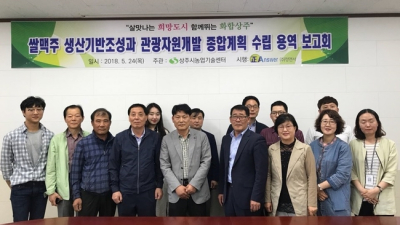 상주시, 쌀로 만든 수제맥주 개발 나서