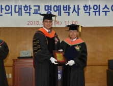 대구한의대, 필리핀 10K 김근한 대표 명예박사 학위 수여