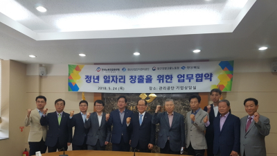 경북도, 산업단지 활성화로 청년일자리 만든다