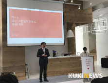 윤기언 퍼시스 부사장 “스튜디오 원, 기업 혁신 창출하는 사무환경될 것”