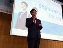 이대훈 농협은행장이 여대에 간 이유