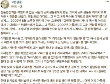 이재명-김부선 스캔들, 공지영 이어 두번째 증언…“귀에 딱지 앉도록 들어”