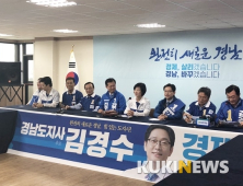 민주당 중앙선대위, 진주서 회의…추미애 “습관처럼 하던 선택, 옮겨 달라