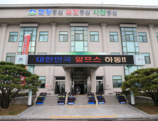 ‘아이家 행복한 하동 미래家 든든한 하동’…하동군, 인구정책 슬로건 선정