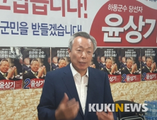 [경남 6.13] 윤상기 하동군수 당선인 “하동 성공시대 만들겠다”