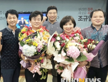 [경남 6.13] 조규일 진주시장 당선인 “시민과 소통·공감하는 시장 될 것”