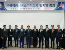 한국항공서비스주식회사 정식 출범…“연내 여객기 정비 착수”